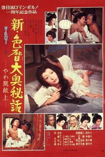 Poster of The Blonde in Edo Castle