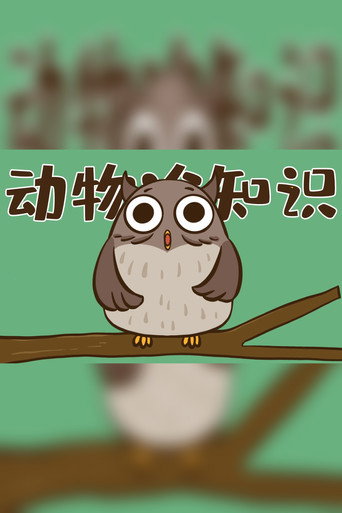 画渣花小烙科普 시즌 1