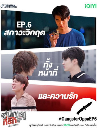 My Dear Gangster Oppa — Pôsteres 14
