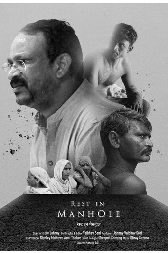 Rest in Manhole (1970)