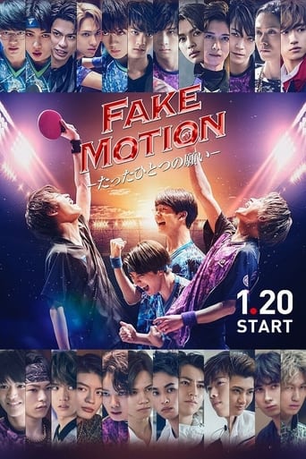 Poster of FAKE MOTION -たったひとつの願い-