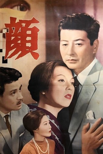 The Beloved Image (1960)