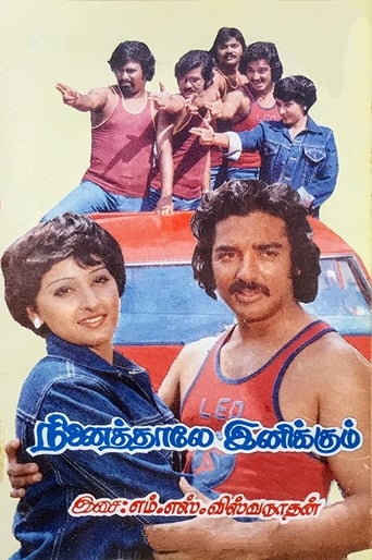 Poster för Andamaina Anubhavam
