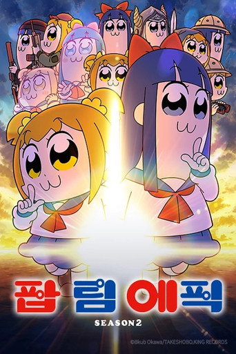 Pop Team Epic — Pósters 15