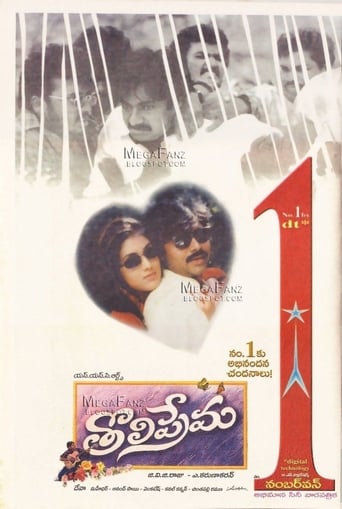 Poster of Tholi Prema