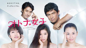 Дорослі жінки (2015)