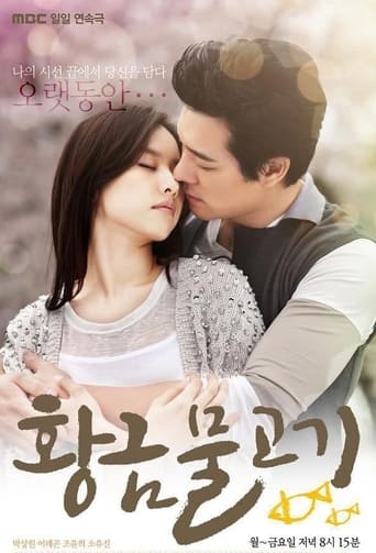 Poster of 황금물고기
