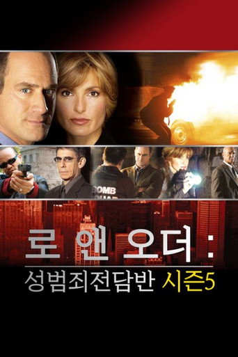 시즌 5 poster
