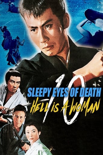 Poster of 眠狂四郎女地獄