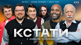 Episode 23 — Episode 23