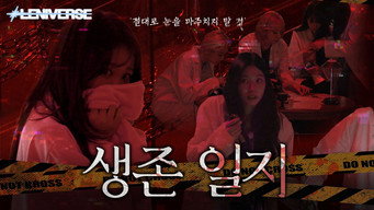 EP.70 Five Researchers Trapped with Zombies