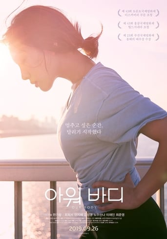 아워 바디 en streaming 