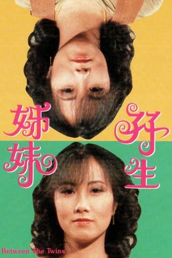 Poster of 孖生姊妹