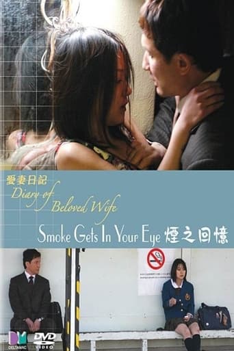 Diary of Beloved Wife: Smoke Gets in Your Eyes