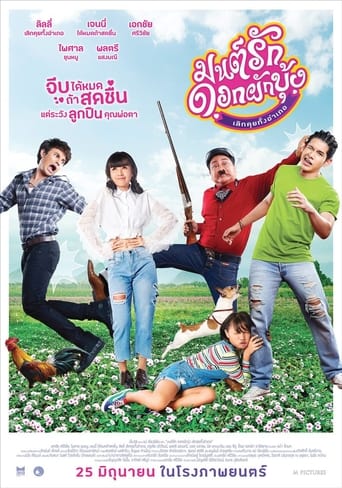 Poster of Morning Glory Love Story