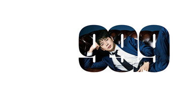 99.9 Criminal Lawyer (2016-2021)