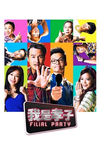 Poster of Filial Party