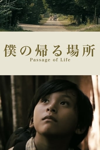 Poster of Passage of Life