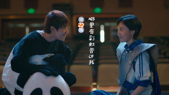 第22話：Episode 22