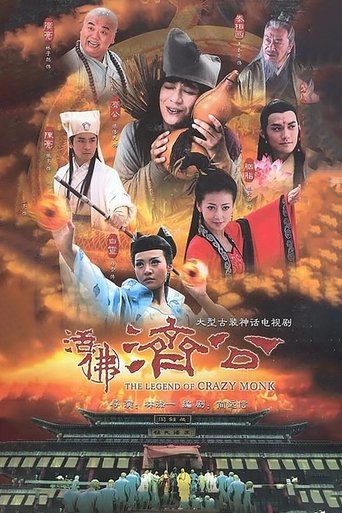 The Legend of Crazy Monk - Season 3 Episode 17   2012