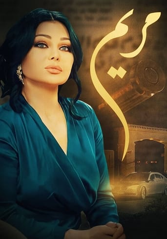 Poster of Maryam