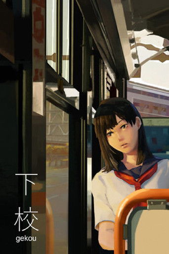 Gekou poster