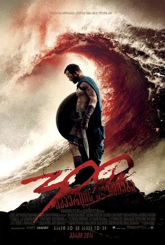 300: იმპერიის აღზევება
