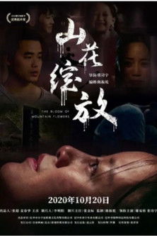 The Most Beautiful Teacher poster