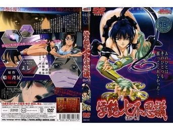 Episódio Episódio 2 da série 学艶七不思議