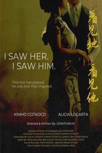 I Saw Her. I Saw Him. 看见她。看见他。