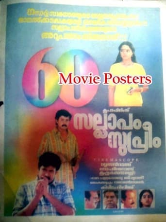 Poster of Sallapam