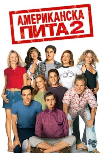 American Pie 2