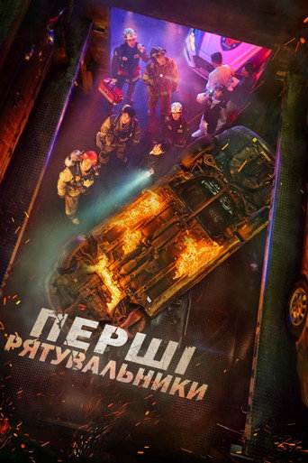 The First Responders — Posters 14