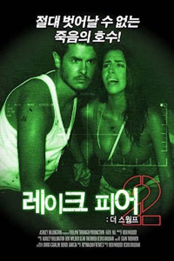 레이크 피어 2: 더 스웜프