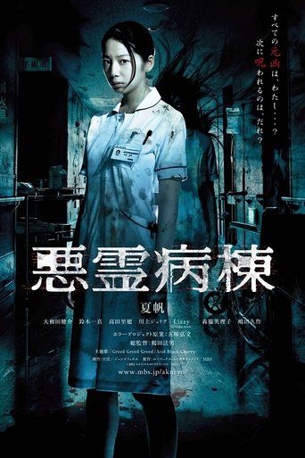 Demon Ward: Season 1
