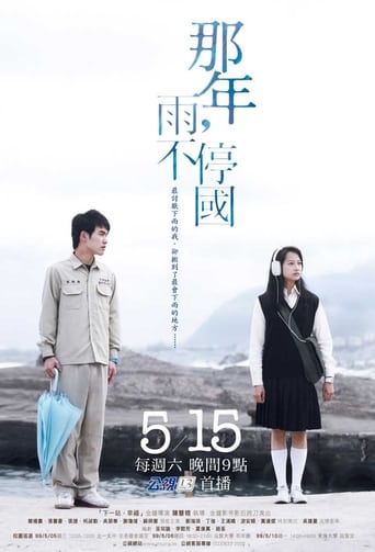 Poster of Year Of The Rain