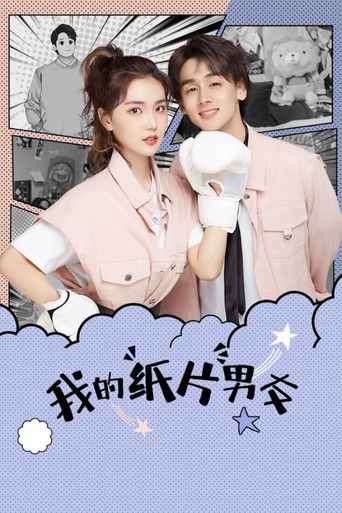 My Paper Boyfriend poster