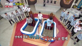 Running Man 1st Unlucky Hand Festival