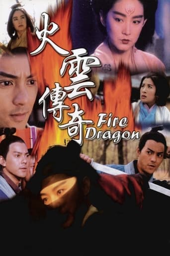 Poster of 火雲傳奇