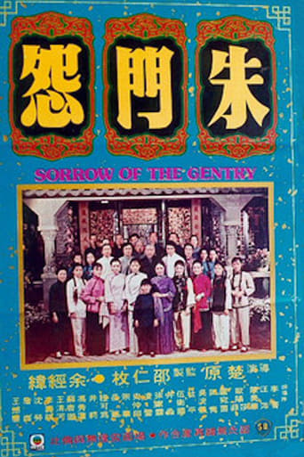 Poster för Sorrow of the Gentry