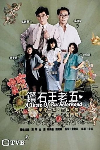 A Taste of Bachelorhood: Season 1