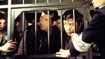 Кладовище якудза, Кучінасі но Хана (1976) (1976)