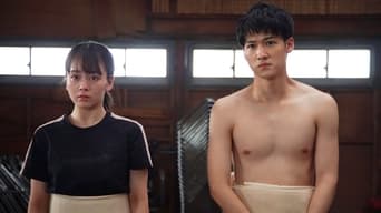 シコふんじゃった！ - Season 1 Episode 10 (2022) 予告編