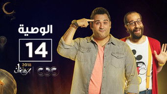 Episode 14 — Episode 14