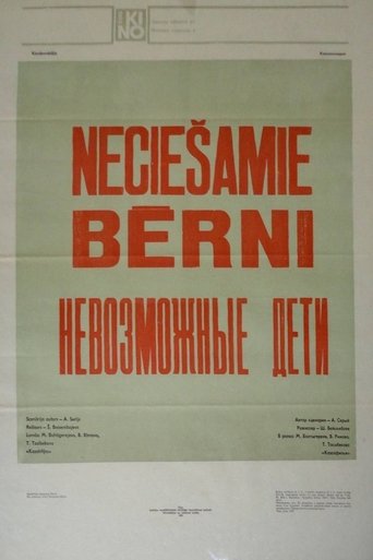 Невозможные дети