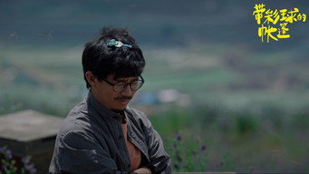 The Time of a Flower (2023)