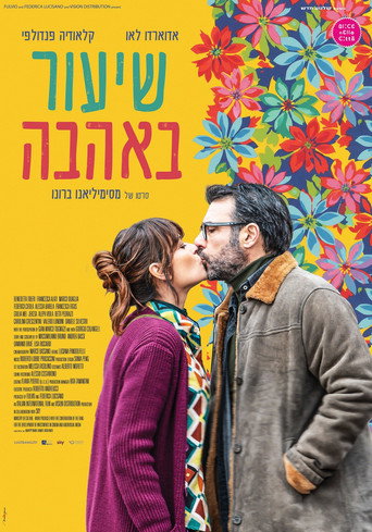 פוסטר של שיעור באהבה