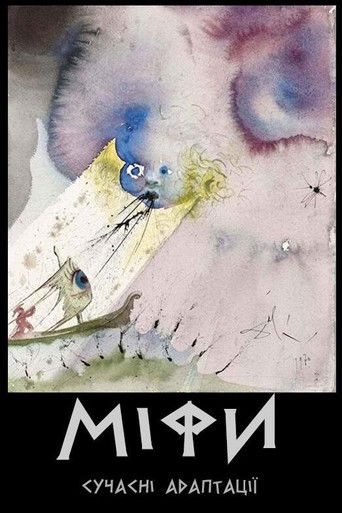 Myths: Modern Adaptations