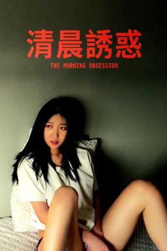 The Morning Obsession poster