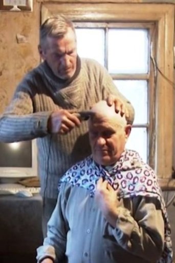 Осколки